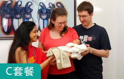 C套餐：自卵/供L自怀包性别小包包成功方案