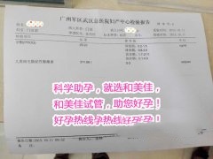 福建吴女士三代试管成功