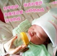 恭喜海南叶女士喜得贵子