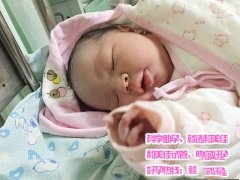 恭喜陆先生喜得一女