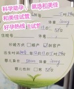 恭喜广州L女士，喜得千金