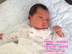 患子宫黏膜下肌瘤的妻子包生男孩