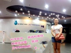 李先生王女士夫妇高龄不育，赴泰试管成功