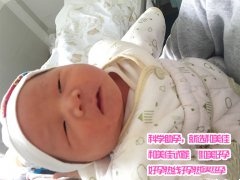 麦女士成功拥有自己的宝宝