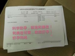 巧克力囊肿患者代妈 龙凤胎诞生记