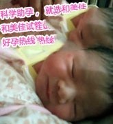 同志恋人代妈，两人爱的结晶