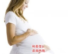 哪些细节告诉你怀孕了