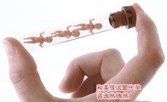 试管婴儿代妈就宛若闯关游戏