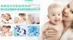 遗传性疾病会影响代妈下一代的健康吗